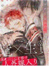 短剧墨色江湖封面