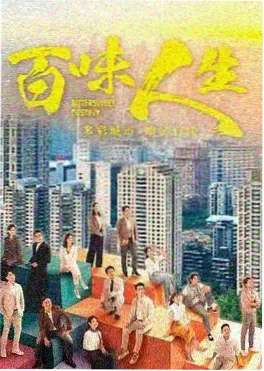 短剧春日来信封面