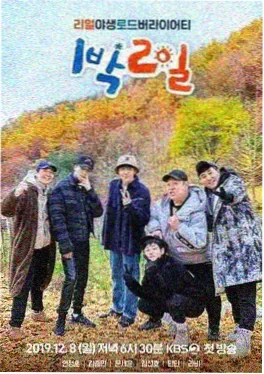 综艺拆解现场封面